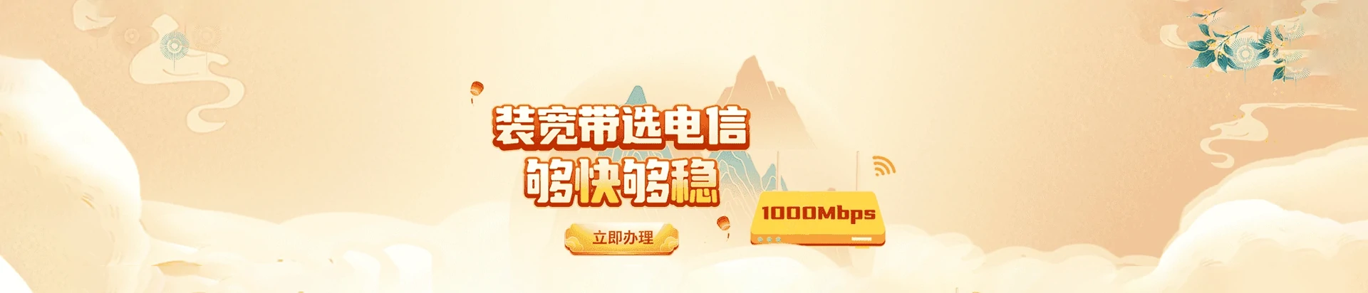 柯城区电信宽带