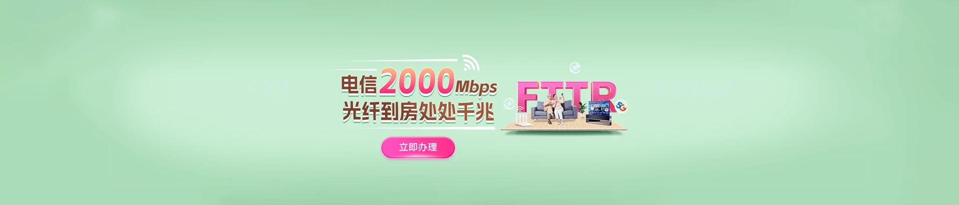 柯城区电信宽带