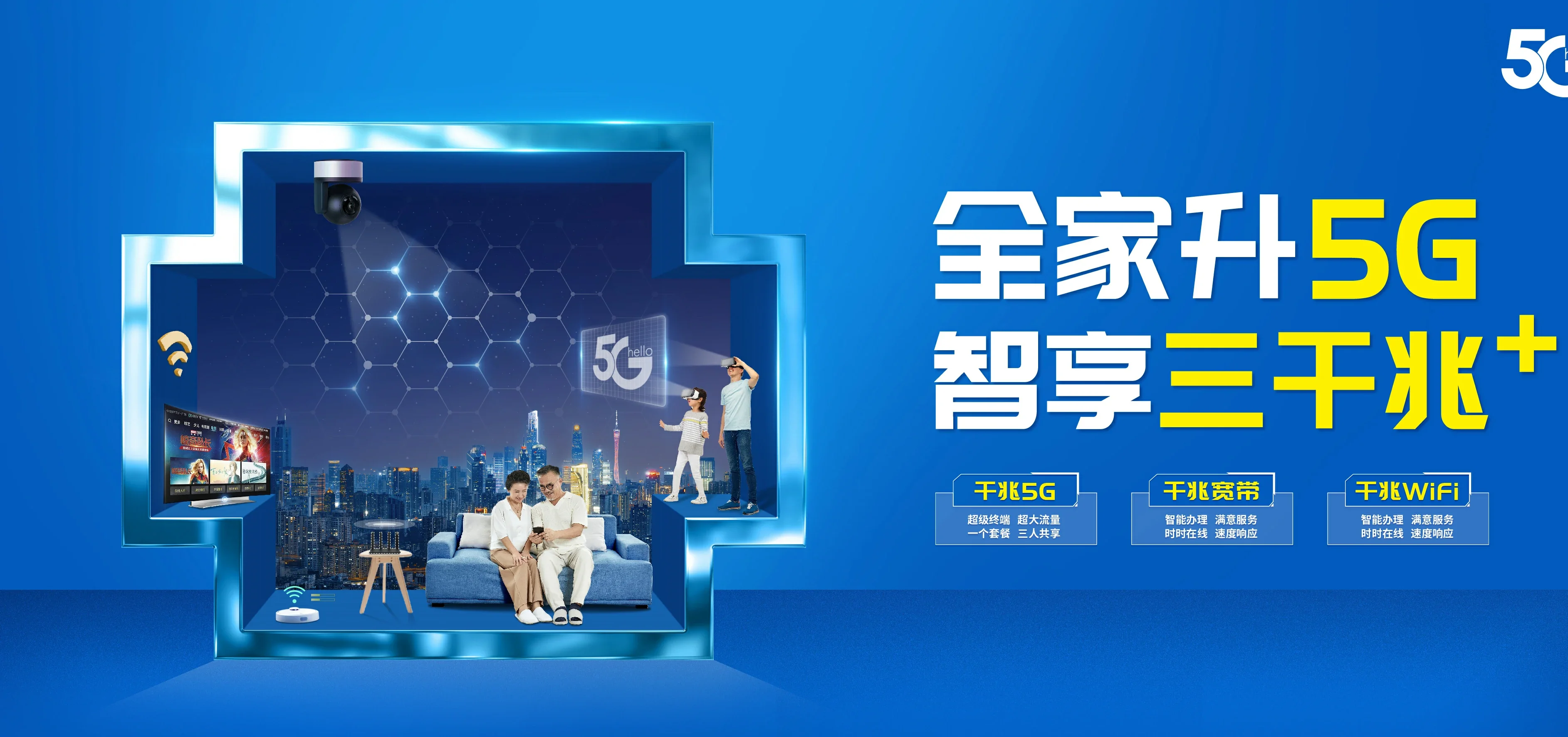 中国电信 柯城区电信宽带 宽带套餐